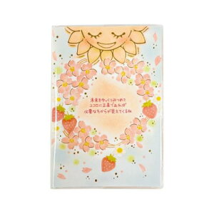 A6マンスリー手帳2026 もん 2026年月間ダイアリー 桜といちご クローズピン 10月始まり スケジュール帳 ガーリーイラスト 令和8年手帖 メール便可 マシュマロポップ