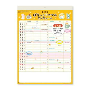 2026Calendar ۂƃAj}XPW[ Ǌ|J_[2026N V{J_[ p  ƑXPW[ ߘa8N }V}|bv