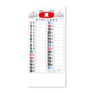 2026Calendar tW 3F Ǌ|J_[2026N XPW[ V{J_[ p  CeA ߘa8N }V}|bv