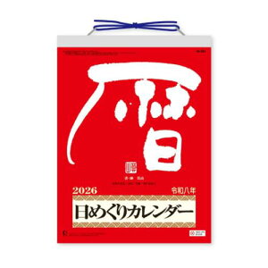 2026Calendar t߂J_[ 9 Ǌ|J_[2026N V{J_[ p  Vv ߘa8N [։ }V}|bv