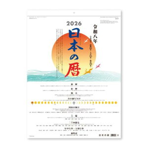 2026Calendar {̗ Ǌ|J_[2026N XPW[ V{J_[ p  Vv ߘa8N }V}|bv