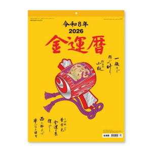 2026Calendar ^ Ǌ|J_[2026N XPW[ V{J_[ p  J^ ߘa8N }V}|bv