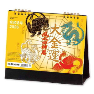 2026Calendar @^ l_ J_[2026N XPW[ V{J_[ p  J^ ߘa8N [։ }V}|bv