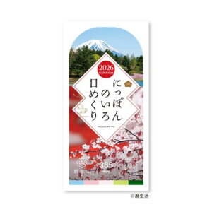 2026Calendar  J_[2026N ɂۂ̂߂ V{J_[ i ʐ^ CeA ߘa8N }V}|bv