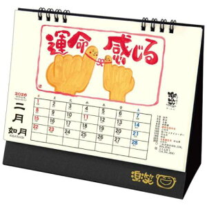 2026 Calendar L y ΊɂȂ鏑悲 J_[2026N XPW[ g[_  a p  ߘa8N [։ }V}|bv