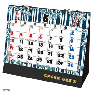 2026 Calendar L ]ː㎆ C J_[2026N XPW[ g[_ a fUC p  ߘa8N [։ }V}|bv