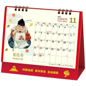 2026 Calendar L {̉NJ_[ J_[2026N XPW[ g[_ N p  ߘa8N [։ }V}|bv
