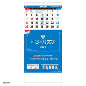 2026 Calendar V 3 t}[J[t Ǌ|J_[2026N ォ珇^Cv g[_ rWlX ItBX XPW[ p  ߘa8N }V}|bv