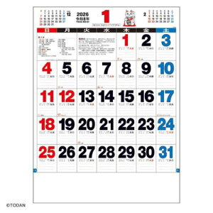 2026 Calendar 3Fp\ Ǌ|J_[2026N XPW[ g[_ Vv ItBX p  ߘa8N }V}|bv