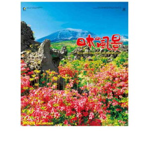 2026 Calendar {̕i Ǌ|J_[2026N gCGbNX i ʐ^ ߘa8N }V}|bv