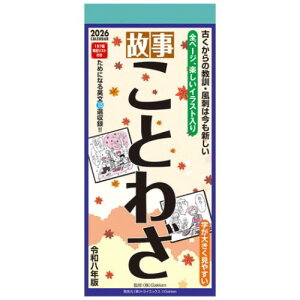 2026 Calendar ̎Ƃ킴 Ǌ|J_[2026N gCGbNX p { ߘa8N }V}|bv
