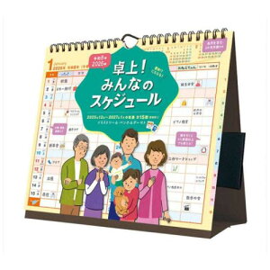 2026 Calendar I݂Ȃ̃XPW[ /Ǌ| J_[2026N gCGbNX p  ߘa8N [։ }V}|bv