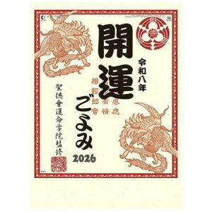 2026 Calendar J^ Ǌ|J_[2026N gCGbNX p  J^ ߘa8N }V}|bv