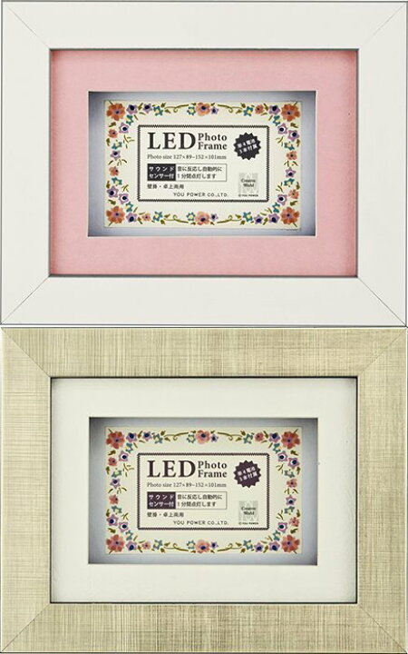 楽天市場 取寄品 フォトフレーム Ledボックスフォトフレーム シンプル ライト付写真立て お洒落 インテリアグッズ ガールズ雑貨通販マシュマロ ポップ 楽天市場 取寄品 フォトフレーム Ledボックスフォトフレーム シンプル ライト付写真立て お洒落 インテリアグッズ ガールズ雑貨通販マシュマロ ポップ