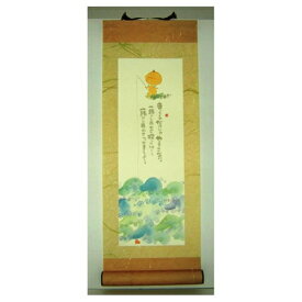 楽天市場 掛け軸 イラストの通販