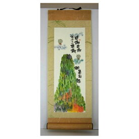 楽天市場 掛け軸 イラストの通販