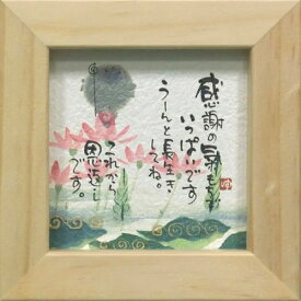 楽天市場 御木幽石 長生きの通販