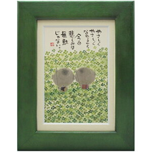 i ؗH ₳₳Ȃ邩 O[ |XgJ[hz t[t PC bZ[WA[g