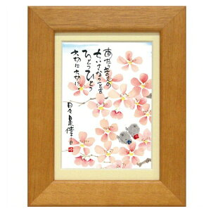 i ؗH ܂̏ȂƂ IW |XgJ[hz t[t PC bZ[WA[g