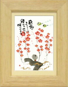 i ؗH 􂹂̉Ԃ炩܂ i` |XgJ[hz t[t PC bZ[WA[g