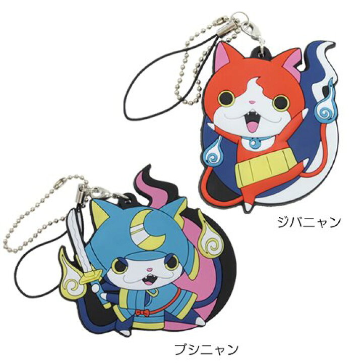 楽天市場 ラバーミラーストラップ ジバニャン ブシニャン 妖怪ウォッチ ストラップエンスカイ 可愛い マスコット ティーンズ 雑貨 店 ティーンズ 雑貨 通販 マシュマロポップ ガールズ雑貨通販マシュマロポップ