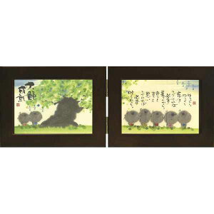 取寄品 御木幽石 メッセージアート ギフトフレーム 書 絵画 思いつづければ必ず叶うから 和風 額装アート 癒し お祝いインテリアアート