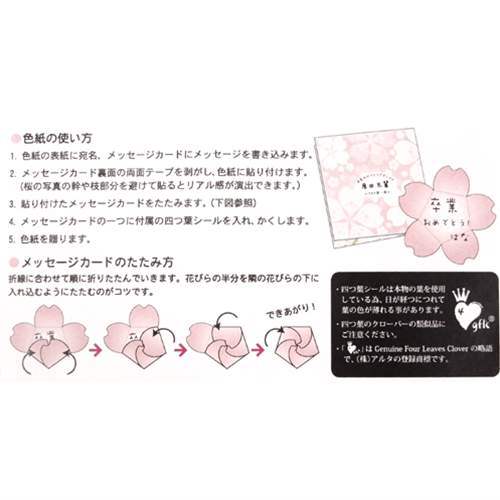 楽天市場 花咲く色紙2 桜 寄せ書き色紙 アルタ メッセージカード30枚入り 面白 雑貨 卒業メモリアル 思い出ギフトグッズ マシュマロポップ ガールズ雑貨通販マシュマロポップ