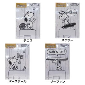 楽天市場 スイッチ スヌーピーの通販