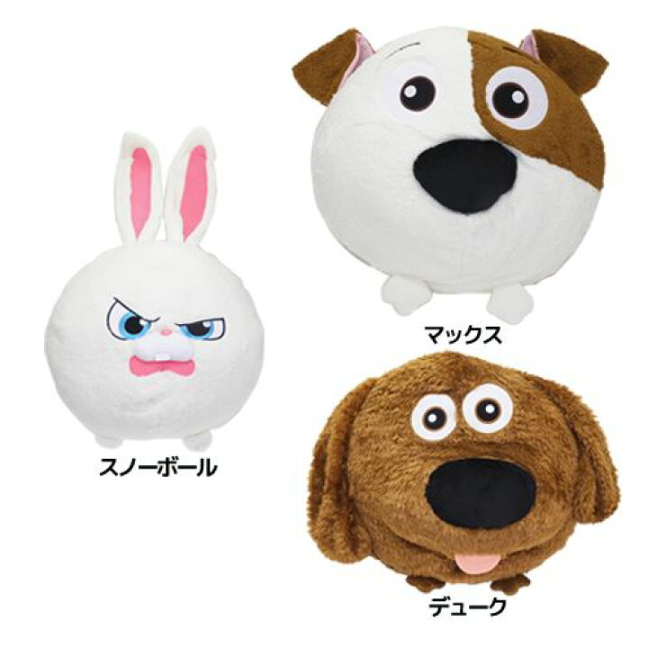 楽天市場 映画 Pets ペット クッション まんまるbig フェイスぬいぐるみ マックス デューク スノーボール ディズニー かわいい 45cm インテリア キャラクターグッズ ガールズ雑貨通販マシュマロポップ