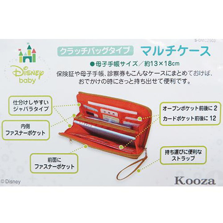 ディズニー クラッチバッグです 在庫一掃