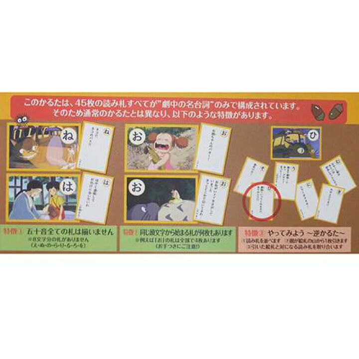 市場 エンスカイ となりのトトロ