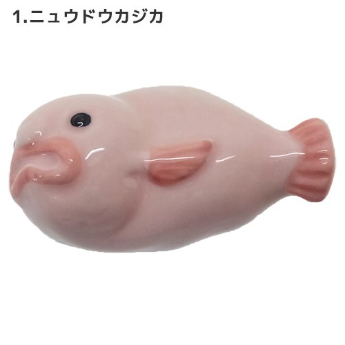 楽天市場 深海魚箸置き ニュウドウカジカ シーランス メンダコ リュウグウノツカイ クリオネ チョウチンアンコウ ダイオウグソクムシ フウセンウオ 深海魚 キッチン 雑貨 サンアート 陶器製 話題 面白グッズ メール便可 マシュマロポップ ガールズ雑貨通販マシュマロポップ