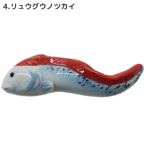 楽天市場 深海魚箸置き ニュウドウカジカ シーランス メンダコ リュウグウノツカイ クリオネ チョウチンアンコウ ダイオウグソクムシ フウセンウオ 深海魚 キッチン 雑貨 サンアート 陶器製 話題 面白グッズ メール便可 マシュマロポップ ガールズ雑貨通販マシュマロポップ