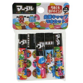 楽天市場 明治 マーブルチョコ 文房具 事務用品 日用品雑貨 文房具 手芸 の通販
