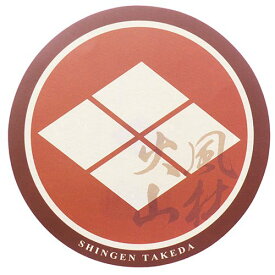 楽天市場 武田 信玄 グッズ 日用品雑貨 文房具 手芸 の通販