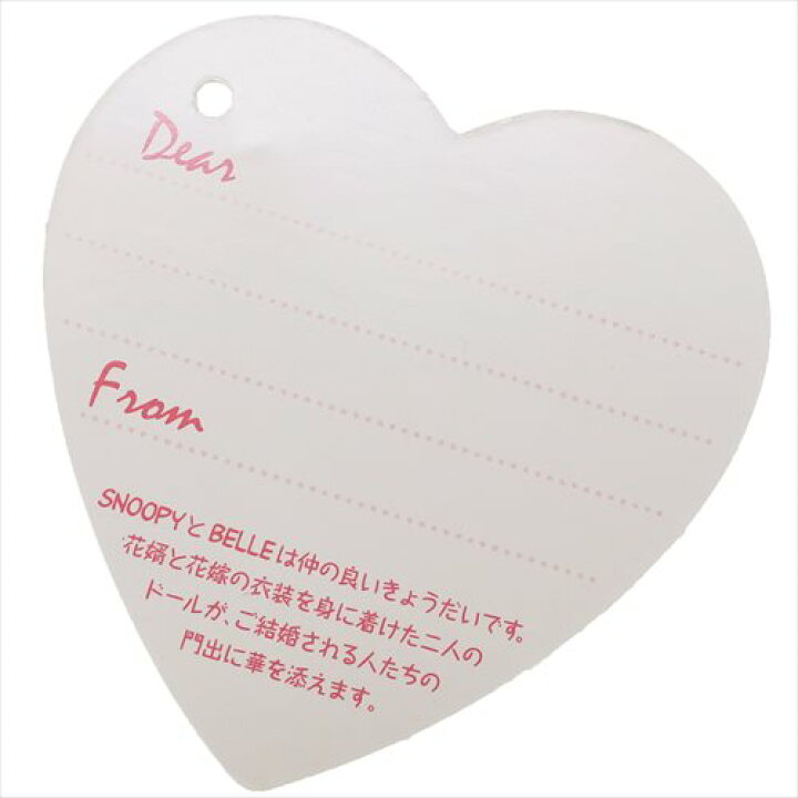 楽天市場 リングクッション ぬいぐるみ スヌーピー ベル マスコット ピーナッツ 吉徳 結婚式 指輪置き ティーンズ ジュニア マシュマロポップ ガールズ雑貨通販マシュマロポップ