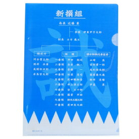 楽天市場 新撰組 日用品雑貨 文房具 手芸 の通販