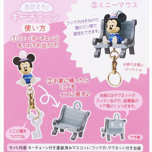 楽天市場 おかえり キーチェーン ミニーマウス キーホルダー ディズニー エンスカイ ギフト 雑貨 インテリア ティーンズ ジュニア マシュマロポップ ガールズ雑貨通販マシュマロポップ 楽天市場 おかえり キーチェーン ミニーマウス キーホルダー ディズニー エンスカイ ギフト 雑貨 インテリア ティーンズ ジュニア マシュマロポップ ガールズ雑貨通販マシュマロポップ