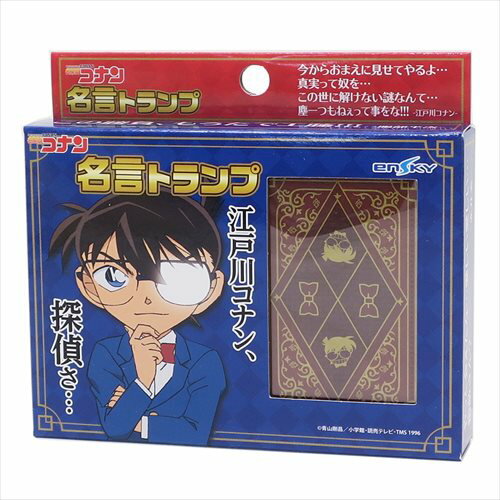 楽天市場 名言トランプ 名探偵コナン カードゲーム エンスカイ ギフト 雑貨 玩具 アニメティーンズ ジュニア マシュマロポップ ガールズ雑貨通販マシュマロポップ