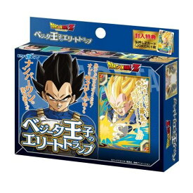 トランプ ベジータ王子のエリート ドラゴンボールZ カードゲーム エンスカイ ギフト 雑貨 玩具 アニメティーンズ ジュニア メール便可 マシュマロポップ