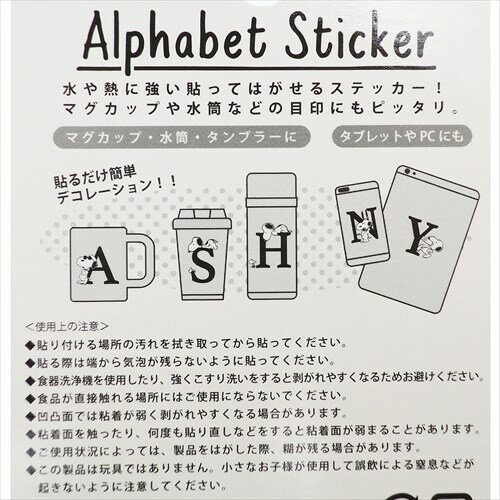 楽天市場 耐熱耐水イニシャルステッカー アルファベット T スヌーピー ステッカー ピーナッツ S Cコーポレーション Decoシール ティーンズ ジュニア かわいい グッズ メール便可 マシュマロポップ ガールズ雑貨通販マシュマロポップ