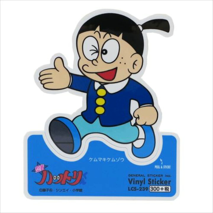 楽天市場】ビニールステッカー ケムマキケムゾウ 忍者ハットリくん 