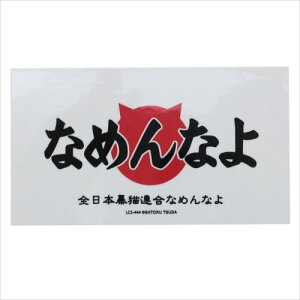 rj[XebJ[ S02 Ȃ߂Ȃ XebJ[ ȂߔL [lXebJ[ DECOV[ eB[Y WjA 킢 ObY [։ }V}|bv