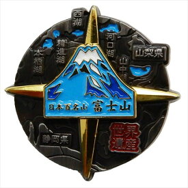 楽天市場 富士山 バッジの通販