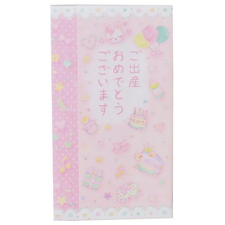 楽天市場 ご出産祝い 女の子用 たけいみき 祝儀袋 クローズピン のし袋 かわいい ガーリーイラストグッズ メール便可 マシュマロポップ ガールズ雑貨通販マシュマロポップ