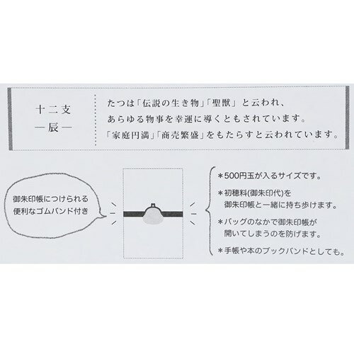 楽天市場 ゴムバンド付き まめがま 辰 たつ 小銭入れ 十二支 オリエンタルベリー 500円玉サイズ 御朱印ガール 和 雑貨 グッズ メール便可 マシュマロポップ ガールズ雑貨通販マシュマロポップ