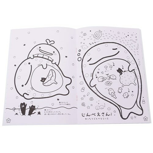 楽天市場 セイカのぬりえ B5 サイズ サンエックスキャラクターズ 塗り絵 サンエックス サンスター文具 知育玩具 プチギフト ティーンズ ジュニア メール便可 マシュマロポップ ガールズ雑貨通販マシュマロポップ