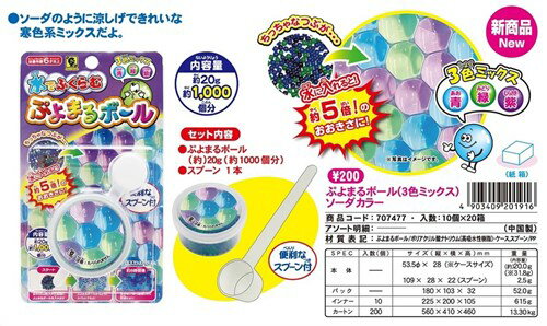 楽天市場 水でふくらむぷよぷよボール 3色ミックス フソーダカラー ぷよまるボール おもちゃ レモン 子供玩具 プチギフト おもしろ 雑貨 グッズ マシュマロポップ ガールズ雑貨通販マシュマロポップ 楽天市場 水でふくらむぷよぷよボール 3色ミックス フソーダカラー ぷよまるボール おもちゃ レモン 子供玩具 プチギフト おもしろ 雑貨 グッズ マシュマロポップ ガールズ雑貨通販マシュマロポップ