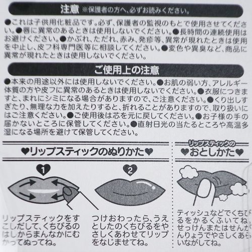 楽天市場 リップスティック リトルマーメイド アリエル キッズ コスメ ディズニープリンセス Sho Bi ほんのり甘い香り付き 化粧 雑貨 ティーンズ ジュニア メール便可 マシュマロポップ M 2107pc 100円offクーポン ガールズ雑貨通販マシュマロポップ