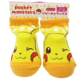 楽天市場 ピカチュウ 新生児の通販
